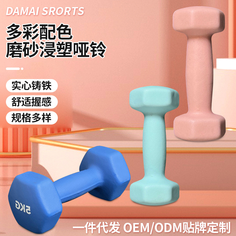 Color hexagon dipped dumbbell home men practice arm fitness equipment cast iron children women yoga small dumbbell