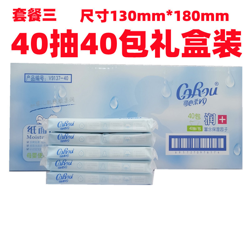 Kexinrou V9 Baby Tissue Moisturizing Tissue Cloud Soft Tissue Newborn Soft Tissue 108 Pumps 18 Packs Original Box Genuine