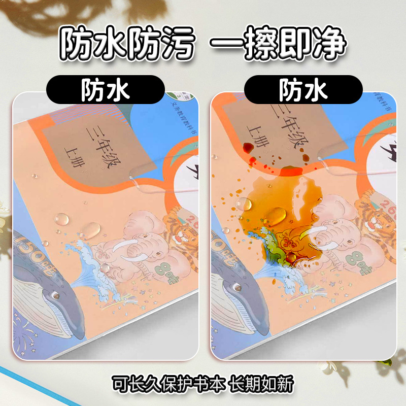 High-definition transparent waterproof non-slip book cover for primary and secondary school students book cover film book case book cover wholesale