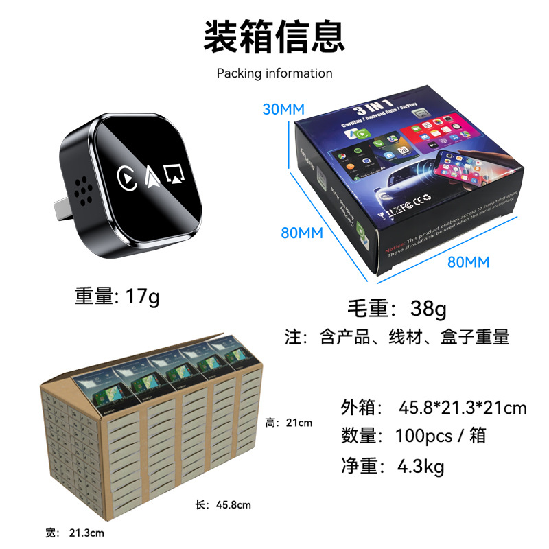 Cross-Border Car-Machine Interconnection Box, Smart Wireless Car-Machine 3-in-1 Mirror Screen Projection Android Autocarplay Box