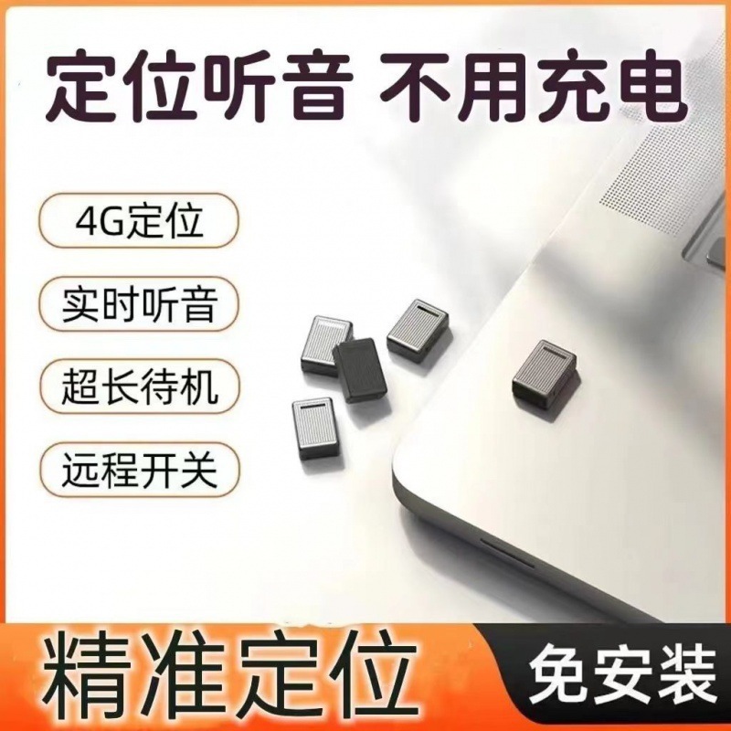 Трекер позиционирования, автомобильный трекер, запись с мобильного телефона, прослушивание, позиционирование, противоугонное устройство