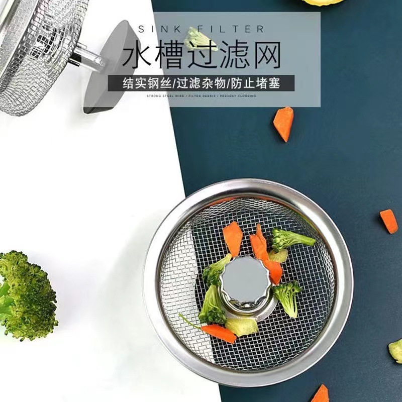 Sink Filter Stainless Steel Kitchen Sewer Screen Sink Sink Sink Floor Drain Filter Leakage Net