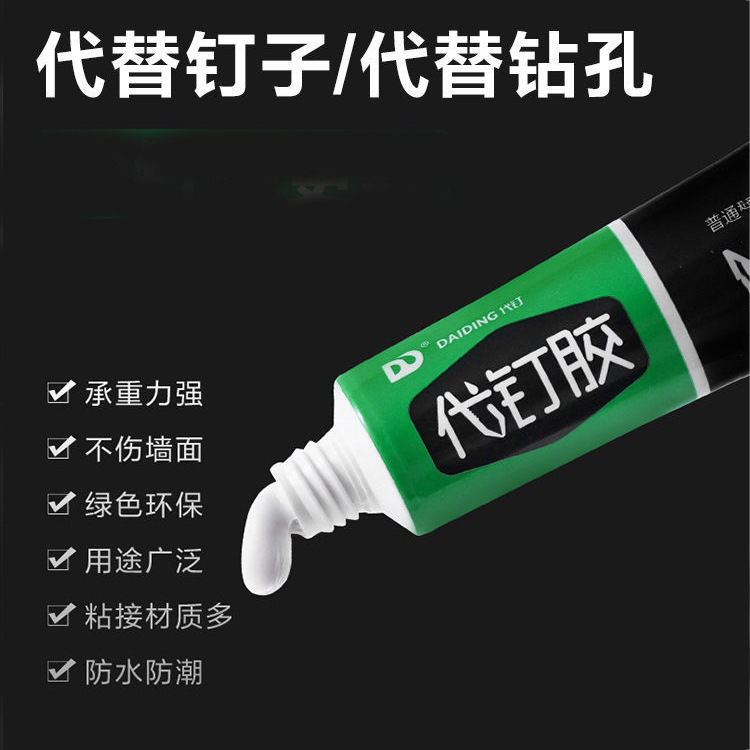 Nail-free glue strong glue glass glue waterproof mildew-proof kitchen and bathroom nail glue instead of nails high viscosity adhesive wall Special