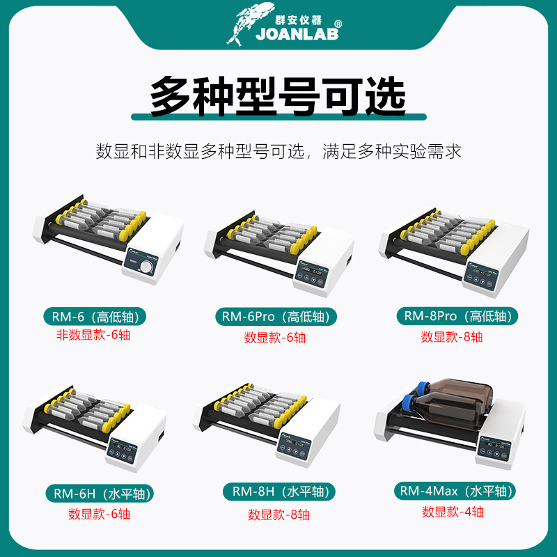 JOANLAB Roller Mixer Mixer Blood Collection Vessel Oscillator Digital Display Adjustable Blood Mixer Laboratory