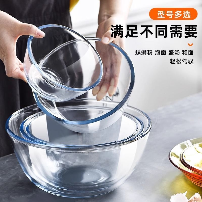 Tempered Glass Heat-Resistant and Non-Stick Basin Thickened Large-Capacity Egg-Beating Basin Baking Basin Salad Bowl Glass Container