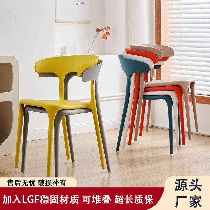 Simple Horn Chair Plastic Chair Stackable Dining Table Chair Modern Simple Internet Celebrity Backrest Desk Stool Leisure Chair