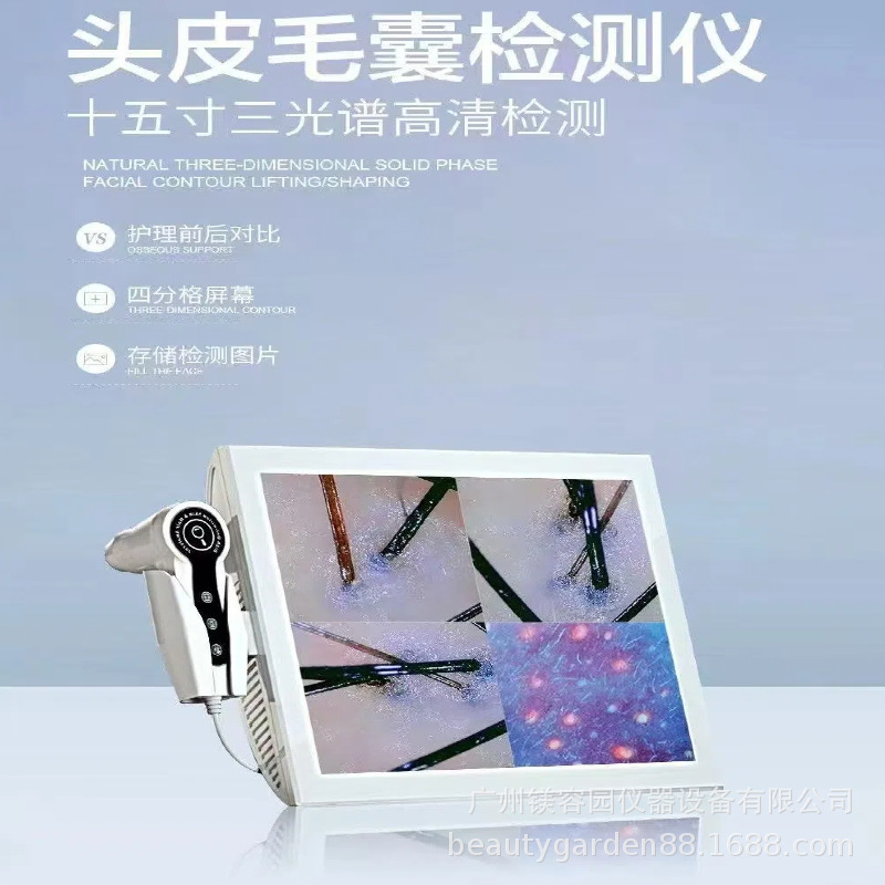 Новый обновленный HD 15 дюймовый детектор скальпа, анализатор волос при выпадении, тестер волос для салонов красоты