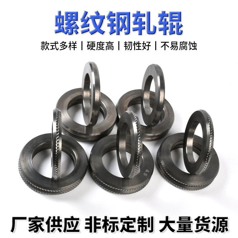 Roller Tungsten Steel Non-Standard Custom Pressure Roller Rolling Assembly Steel Bar Carbide Three-Rib High Hardness Threaded Steel Roller