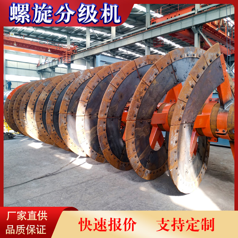 Spiral Classifier Price Single and Double Spiral Classifier Equipment Water Conservancy Mineral Processing Classifier Supplier Yingkuang