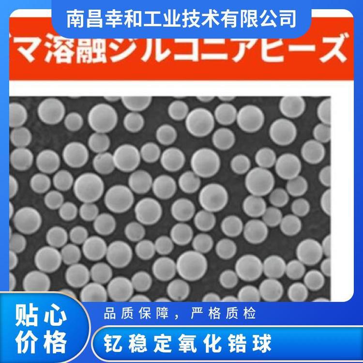 Япония Синхэ итериевый стабилизированный цирконий нано- grinding шар 0.015мм высокочистый цифровой материал дисперсия