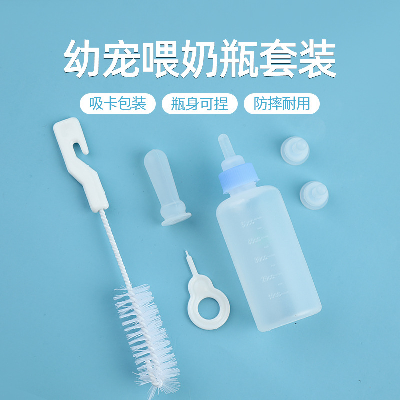 Pet mini feeding bottle 60ML Bichon small dog feeding bottle free cleaning suit four nipple factory direct sales