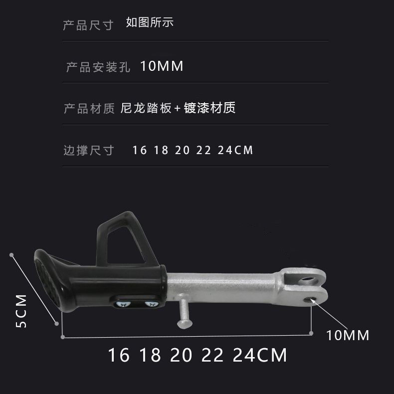 Pedal Electric Vehicle Parking Foot Ladder Bias Support Motorcycle Bias Stand Single Support Bias Stand Foot Side Support Bias Support Single Support