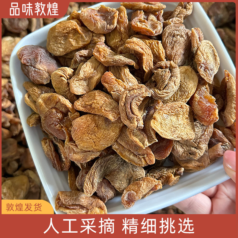 Dunhuang Li Guang Apricot Peel Seedless Dried Apricots Without Added Sugar and Additive-Free Apricot Peel Tea Special Sweet and Sour Apricot Peel Dunwei Manufacturer