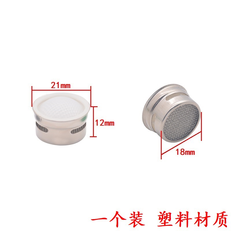 Faucet spout inner inner screen filter element accessories splash-proof bubbler filter screen kitchen dish basin basin mouth plastic inner core