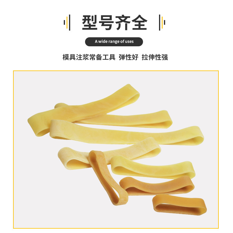 Platinum tie tape rubber band rubber band rubber band cowhide band fixed tie tape plaster mold band