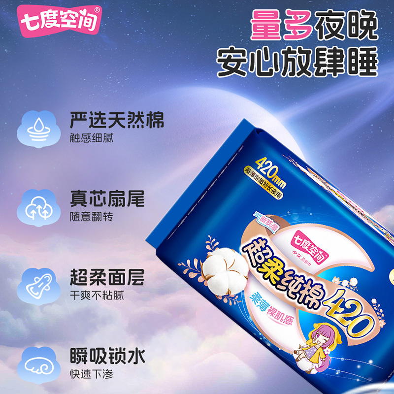 Seven Degrees Space Sanitary Napkins, Sleep Pants, Cute Sleep Pants, Pant Pads, Mini Pads, Day and Night Use, Whole Box Wholesale