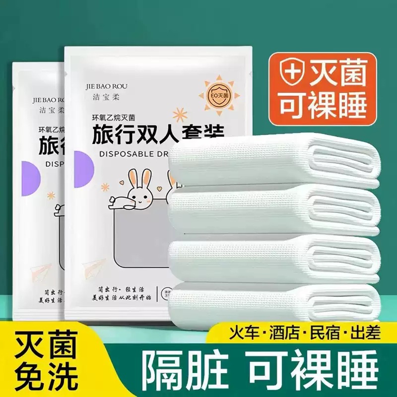 Четырехпредметный комплект для путешествий, одноразовые грязные простыни, портативный, утолщенный чехол для одеяла, наволочка, гостиничное постельное белье