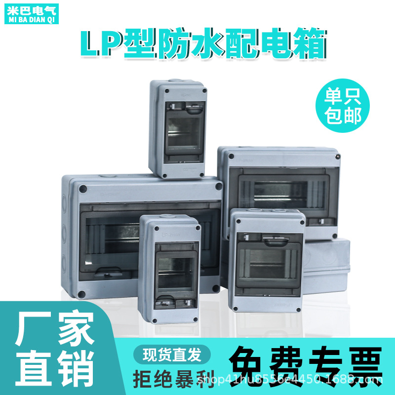 Замковый пластиковый водонепроницаемый распределительный короб Lp для настенного освещения, уличный влагозащитный коробка для защиты от утечек