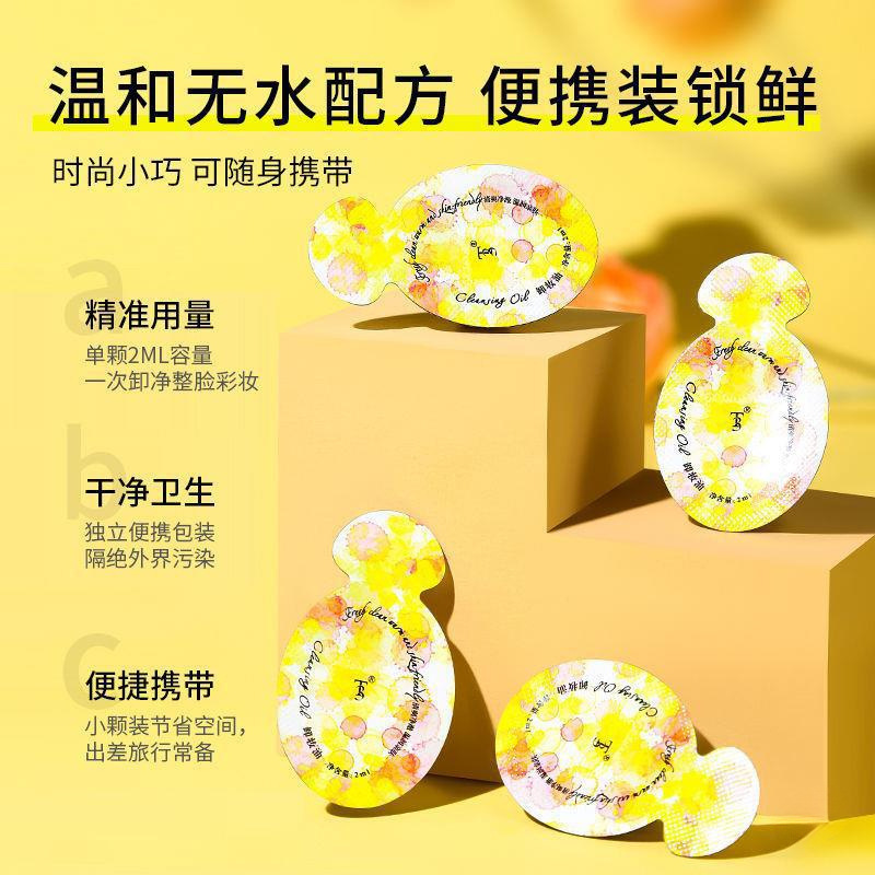 Travel-Sized Makeup Remover Oil Official Flagship Store Small Portable Bottle Emulsifying Fast for Women with Dry Skin