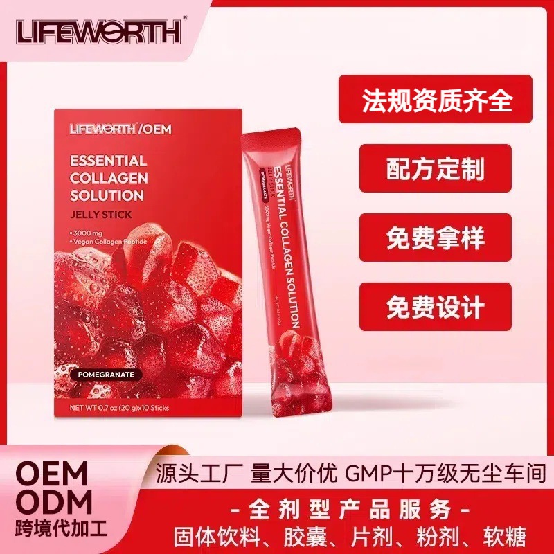 Кросс-бордерный красный гранатовый коллагеновый желейный стик с натрием гиалуронатом и натриевым коллагеном, настройка под заказ