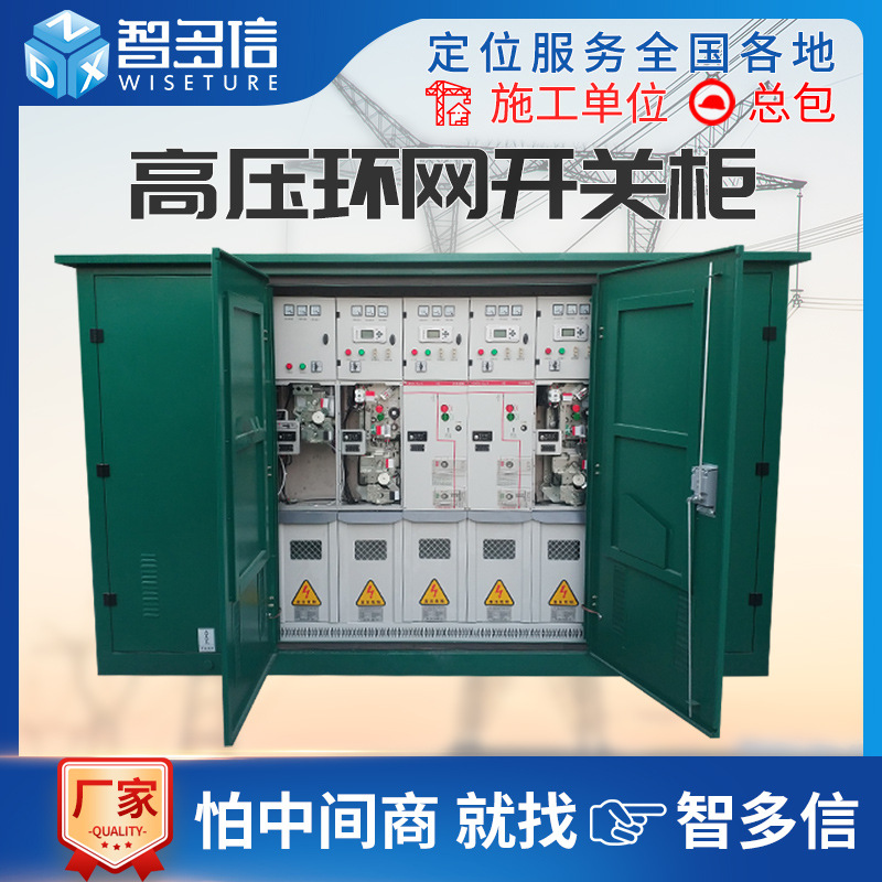 10KV high voltage ring network cabinet fully insulated HXGN15 complete set switch cabinet switching station SF6 sulfur hexafluoride inflatable cabinet