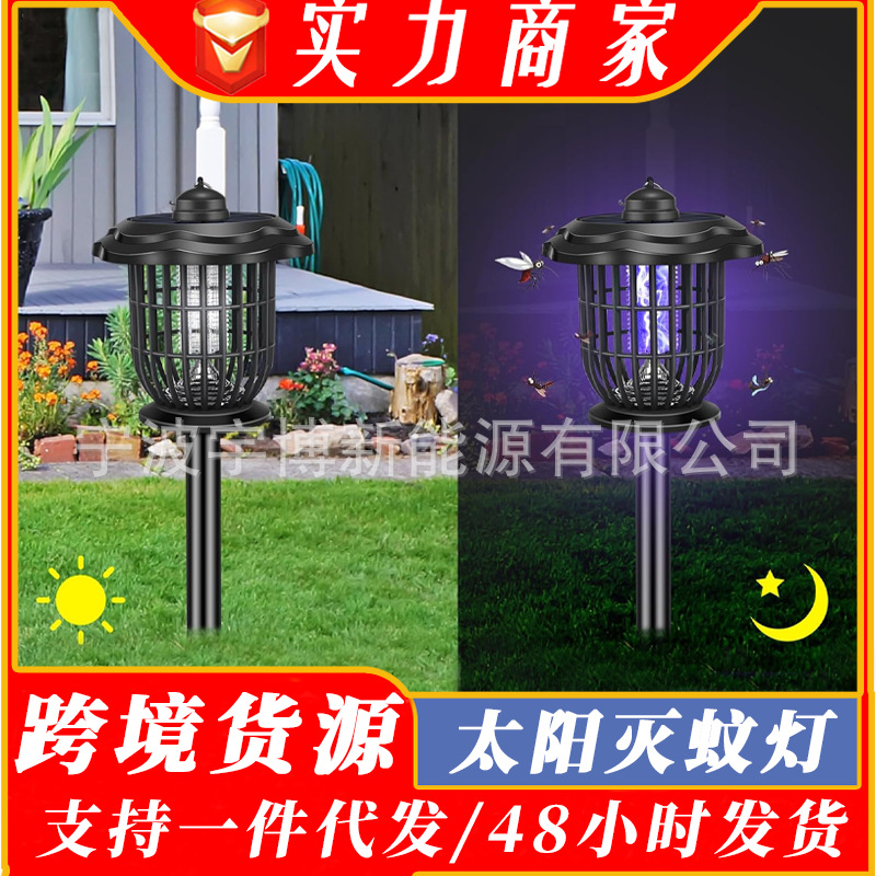 Улучшенная солнечная лампа-убийца комаров, лампа-ловушка для дома, лампа для отпугивания комаров на улице