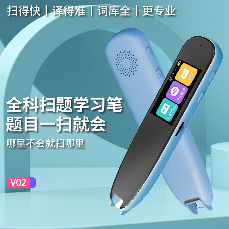 Wholesale scanning translation pen English universal textbook synchronization Universal Dictionary Learning artifact scanning word reading pen