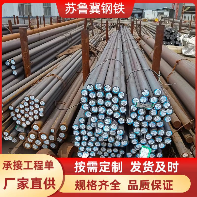 European Standard 42Crmo4 Round Steel Alloy Structural Steel Round Bar Forged Round Steel Stone Steel 42Crmo4 Hot Rolled Round Steel