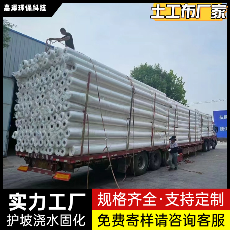 White Polyester Filament Geotextile Dust-Proof Geotextile Road Maintenance Anti-Seepage Filament Gabion Net
