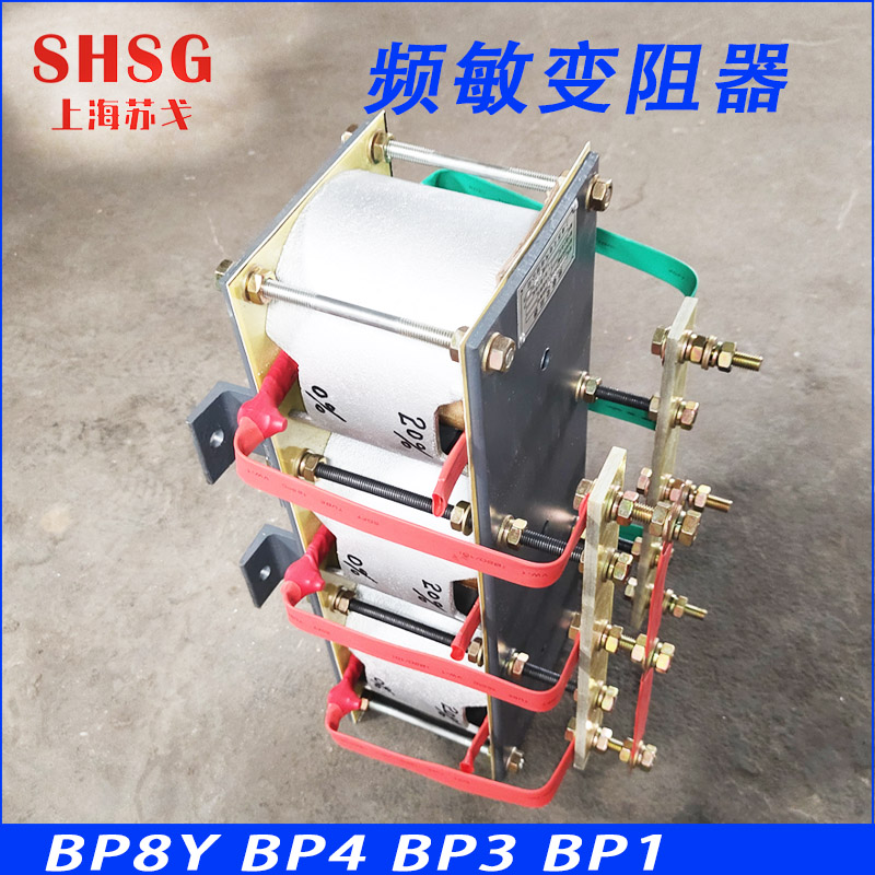 Frequency-Sensitive Rheostat Bp8Y-812/810/808/806 Resistor Ball Mill Starting Cabinet 1.5Kw-200K