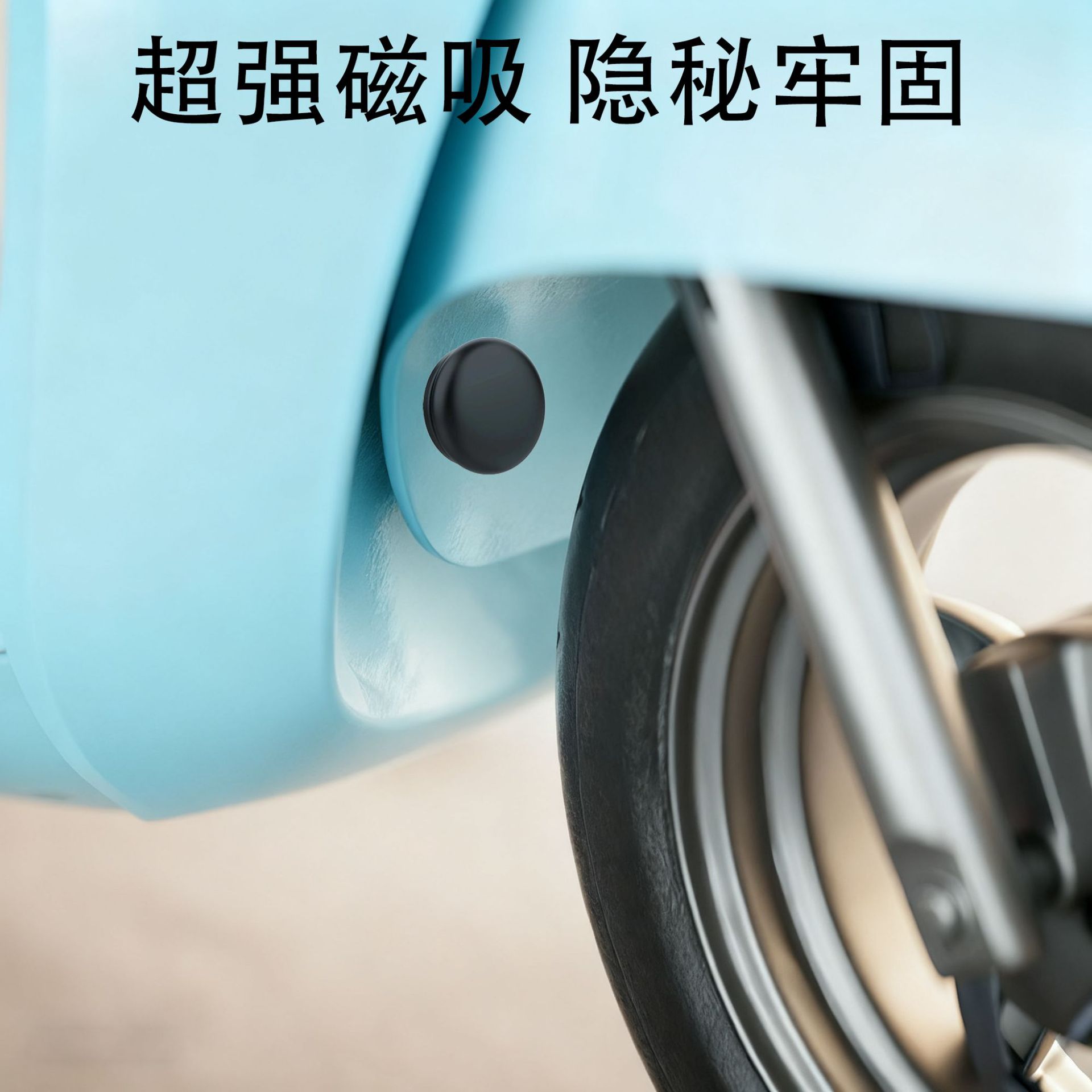 Electric Vehicle Airtag Silicone Protective Case with Strong Magnetic Adsorption, Anti-Theft Bracket, Shockproof and Anti-Lost, Used for Apple Locator