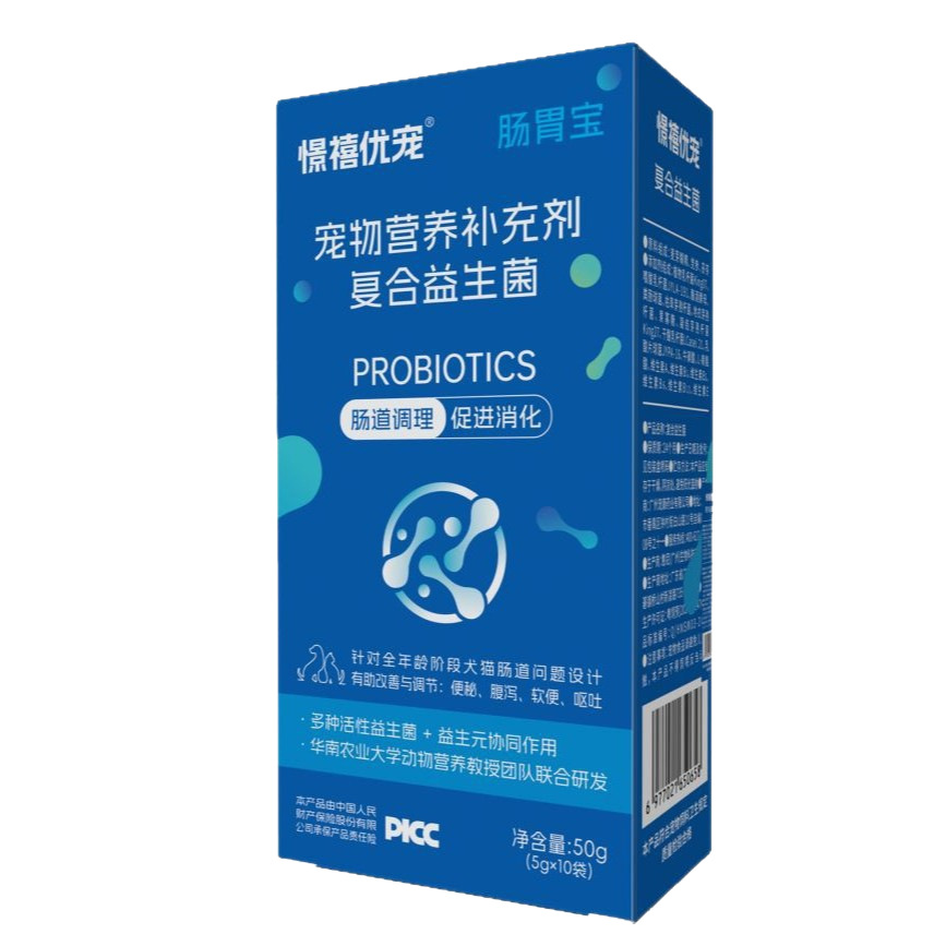 Pet Probiotics for Cats and Dogs Improve Diarrhea, Regulate the Gastrointestinal Tract, Aid Digestion, Relieve Constipation and Vomiting, and Are Universal for Dogs and Cats