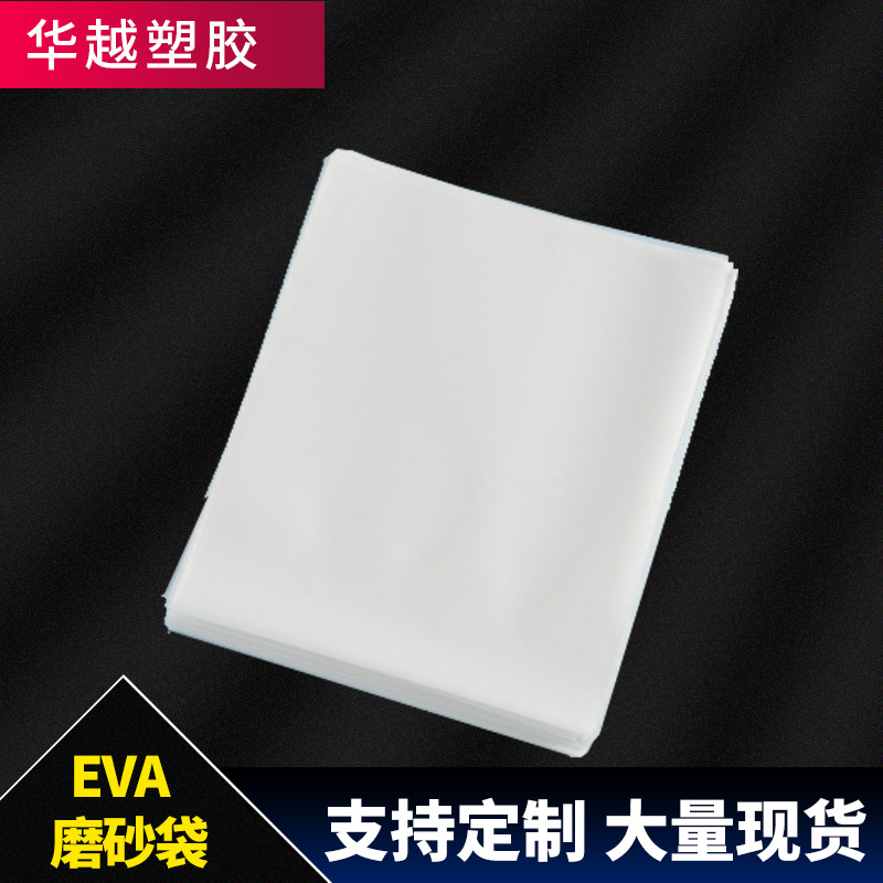 Заводские cpe матовые пакеты, EVA матовые пакеты, cpe пакеты на молнии, cpe плоские пластиковые пакеты, cpe самоклеящиеся пакеты