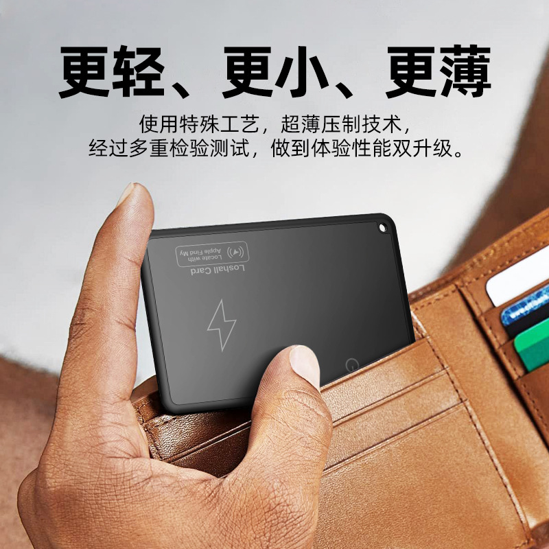 ITAG locator card locator wallet card ultra-thin bicycle key anti-loss device wireless charging