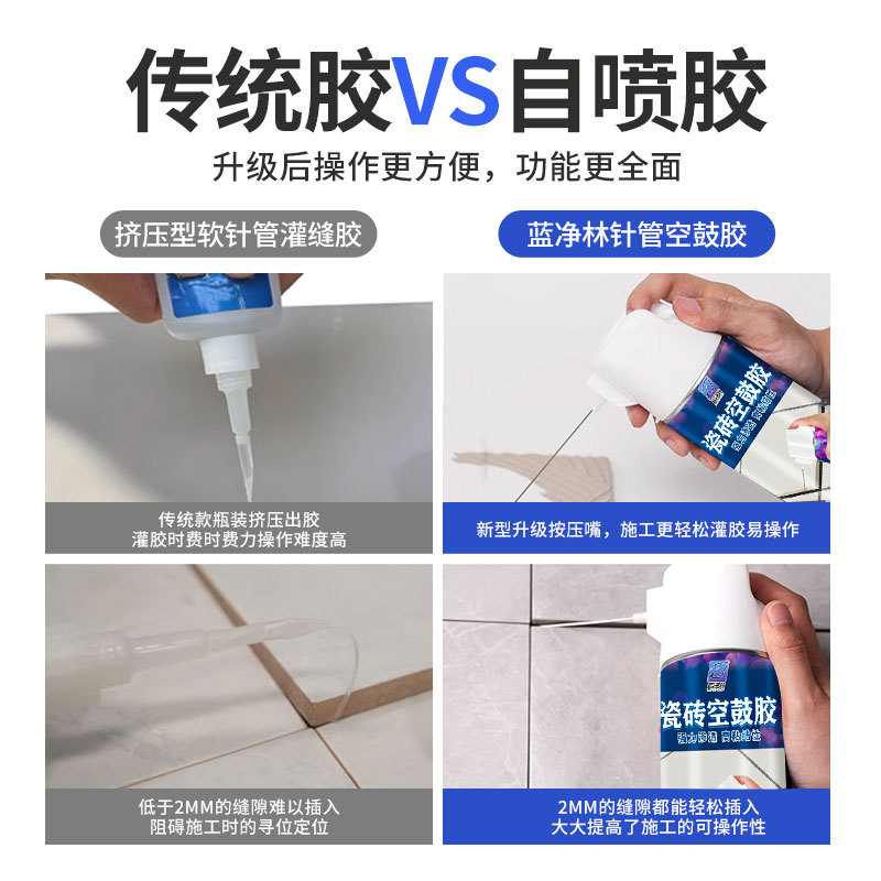 Ceramic Tile Hollow Drum Agent Warping Penetrating Type Hollow Drum Glue Wall and Floor Tile Repair Self-Spraying Household Tile Adhesive Bonding Agent