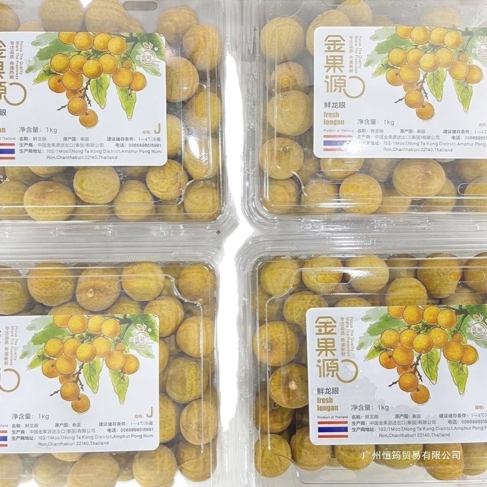 Thailand/Cambodia Golden Fruit Source Longan Small Seed Longan Fresh Thai Longan Premium Default Item