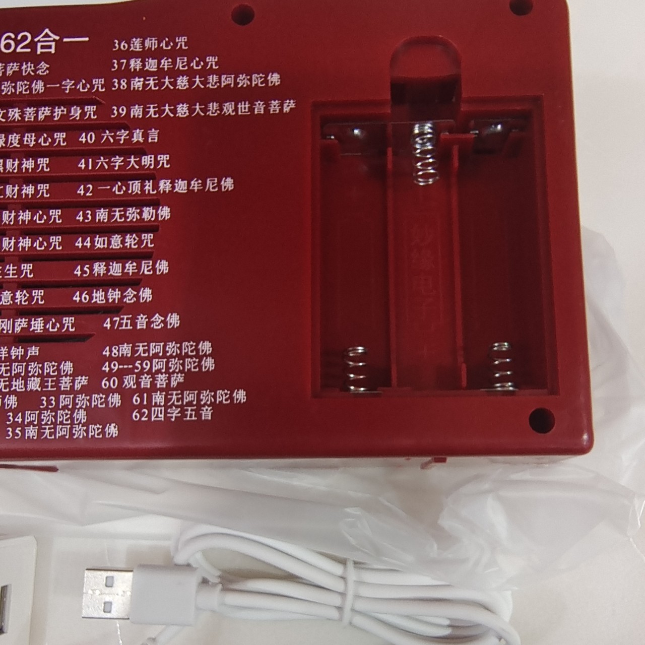 Ruyi Built-In Music Box Player with 62 Songs, Rotating Flashing Colorful Auspicious Single-Track Loop Guanyin Portable Speaker