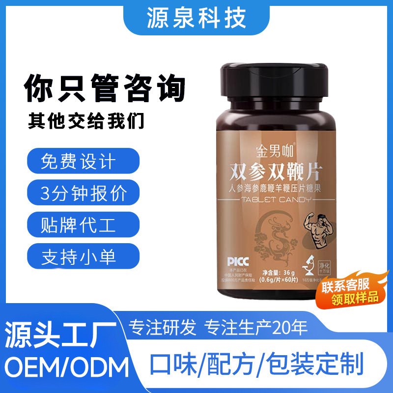 Женьшень, морской огурец, экстракты олених рогов, овечьи рога, эвкоммия, таблетки из устриц, американский женьшень, астрагал, цистанхе