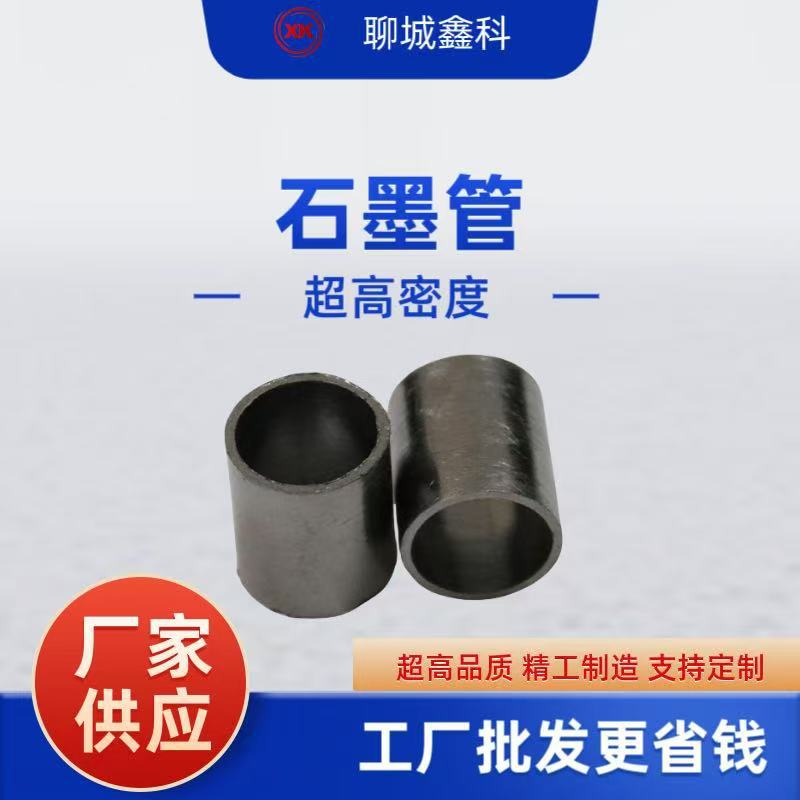 Углеродная труба углеродный материал нагревательная труба 40*38*30 Опт