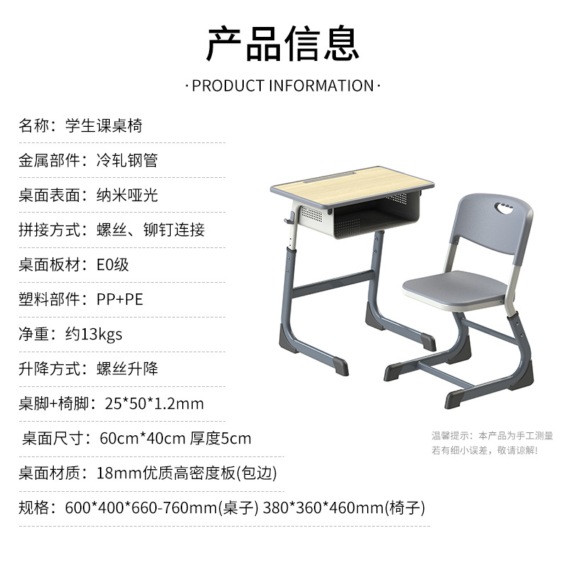 Ready Stock for Primary and Secondary School Students Lifting Desks and Chairs Children's Learning Desks and Chairs School Desks and Chairs Wholesale