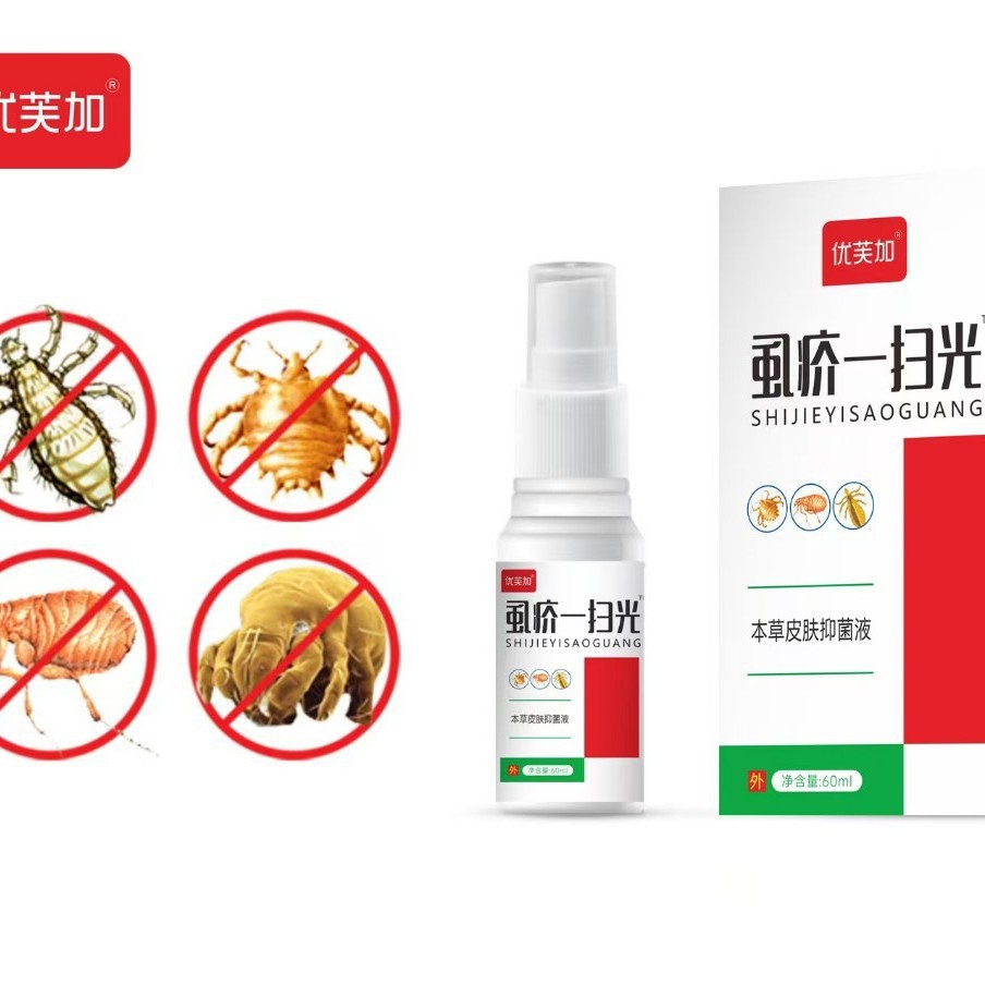 Youfuga Eliminates Lice and Scabies Completely Youfuga Eliminates Lice and Scabies Completely Youfuga Eliminates Lice and Scabies Completely