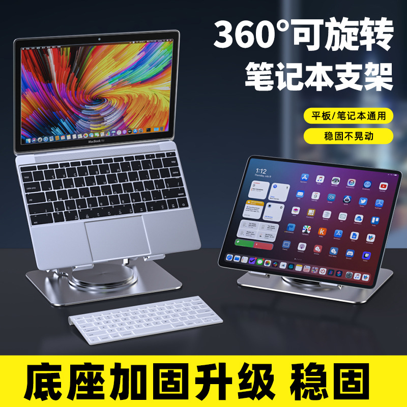 Foldable adjustable heat dissipation lifting laptop stand lifting stand rotating notebook stand in stock wholesale