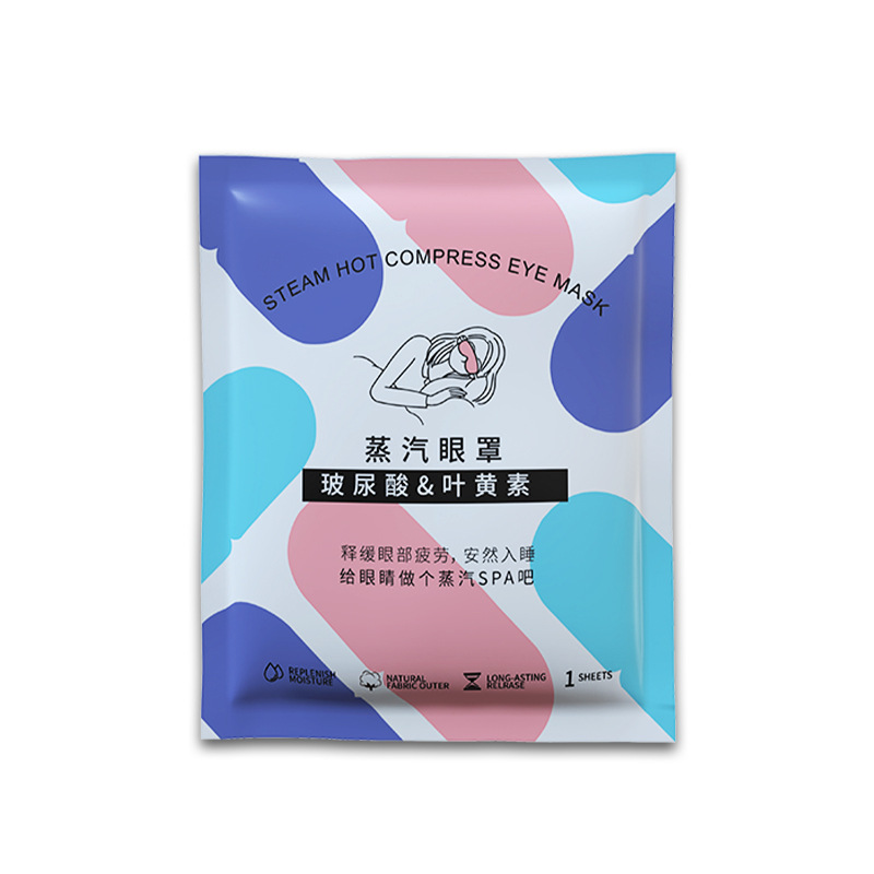 Lutein Steam Eye Mask Disposable Eye Fatigue Relief Hot Compress Heating Sleep Mugwort Eye Mask Customization
