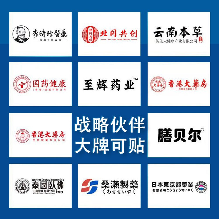 [Authentic] Guitaishi Acupoint Magnetic Therapy Patch Official Flagship Store Douyin Kuaishou Popular Manufacturer Dropshipping