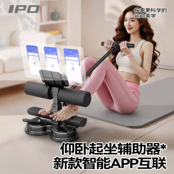 Software Development App Smart Abdominal Wheel Smart Sit-Up Assistant Applet