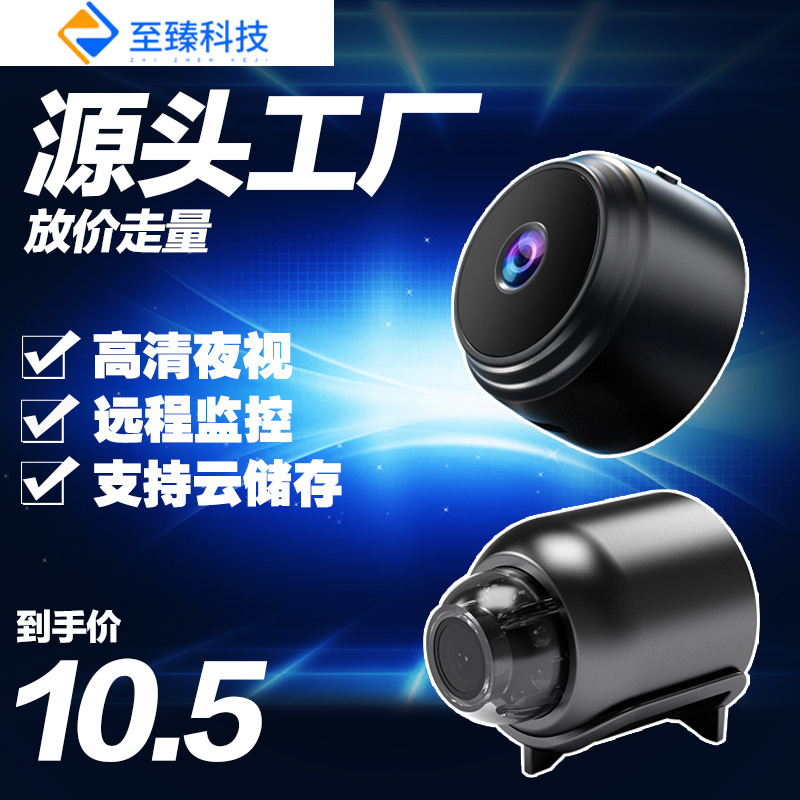 A9 камера HD беспроводная сеть WIFI домашняя камера HD уличный спорт ночное видение инфракрасная камера