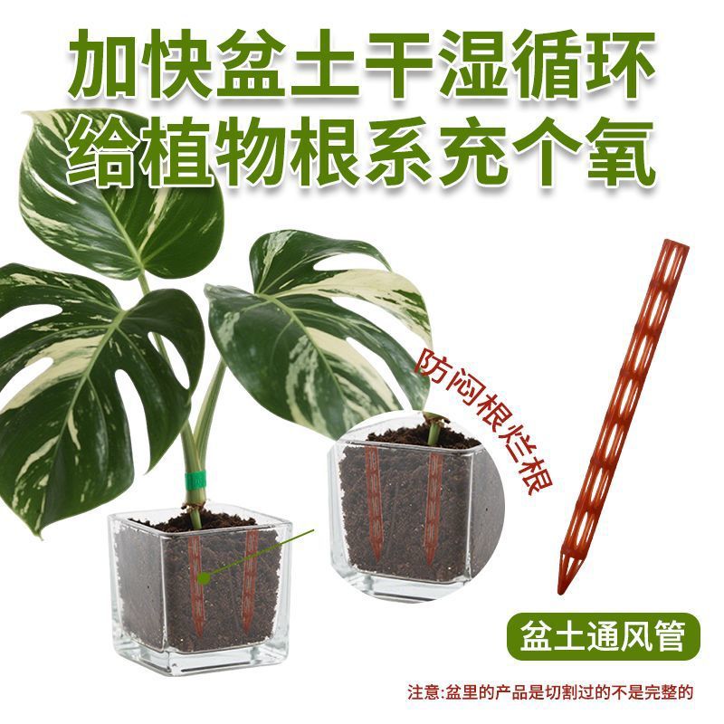 Potting Soil Ventilation Pipe Breathable Pipe Ventilation Pipe Potting Soil Breathable Flower Pot Bottom Extended Soil Flower Fertilization