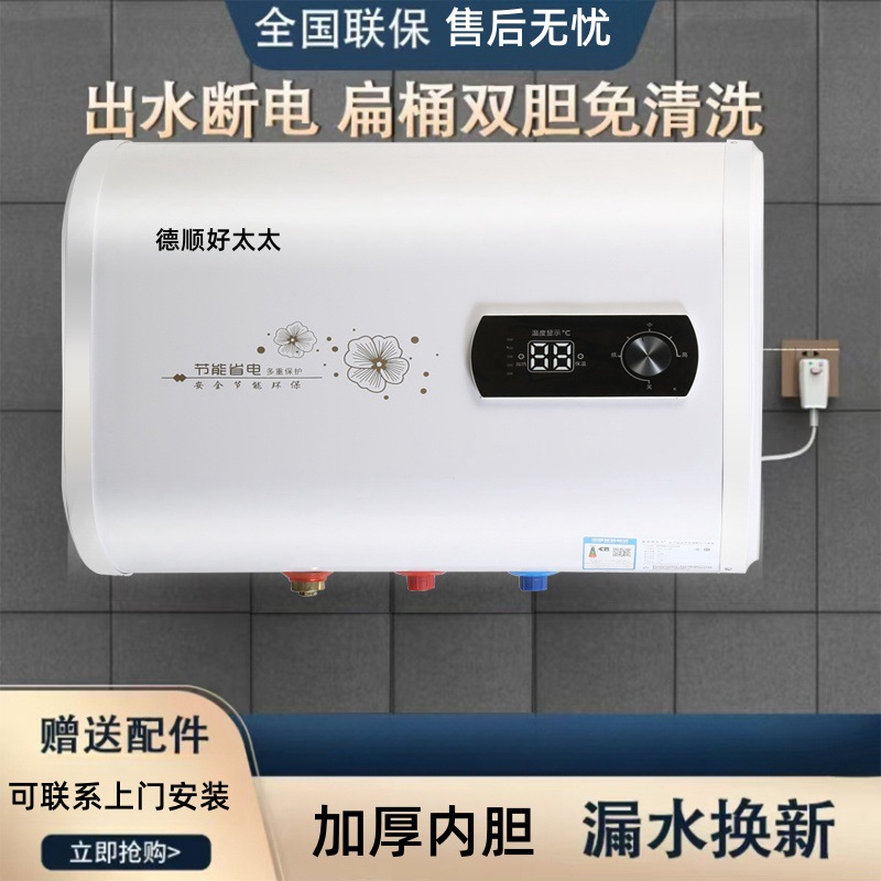 Manufacturer Wholesale Household Storage-Type Electric Water Heater with High Power 2000W Intelligent Constant Temperature Digital Display Water Heater