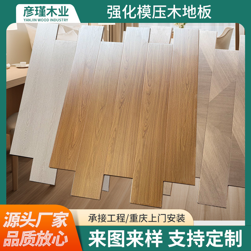 Композитный инженерный деревянный пол 12мм, для домашнего декора, экологически чистый, высокая конфигурация, высокая износостойкость, влагостойкий, для теплого пола