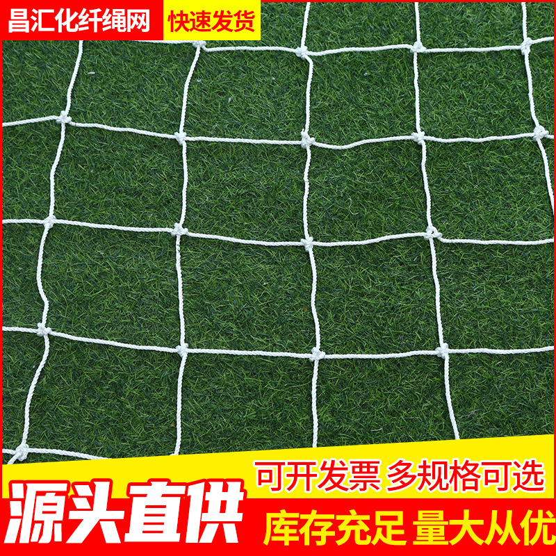 Directly Supplied Portable Quick-Assembled Football Nets, Stadium Fencing, Basketball Football Tennis Sports Field Guardrails